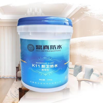 廠家直銷鼎真通用型防水涂料廚房衛(wèi)生間墻體雙組份防水材料招代理