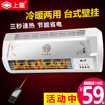 上菱取暖器 冷暖兩用暖風機 壁掛式家用浴室臥室節(jié)能省電電暖器