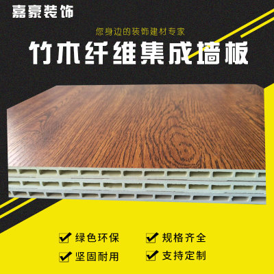 竹木纖維集成墻板裝飾全屋快裝自裝集成板集成墻面