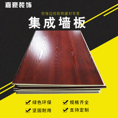 環(huán)保無污染廠家直銷拼縫V型槽圓孔高強(qiáng)度高抗壓竹木纖維集成墻板