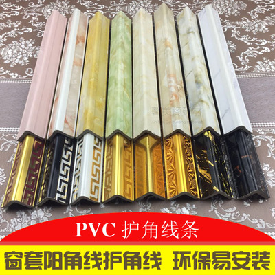 PVC裝飾線條窗戶陽角線護(hù)角線墻角保護(hù)線免打孔防撞線門框包邊線