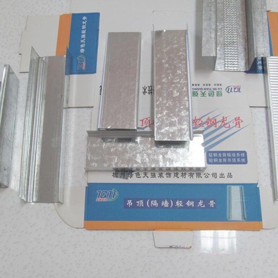 輕鋼龍骨 廠家直銷 U型鋼鍍鋅龍骨 50型主龍骨吊頂 可定做50豎向