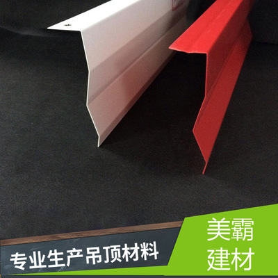 定制展會天花集成吊頂 鋁掛片木紋厚鋁合金插入式掛片鋁天花吊頂