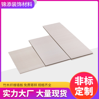 環(huán)保免漆竹木纖維集成墻板 600整屋墻面裝飾護(hù)墻板批發(fā)