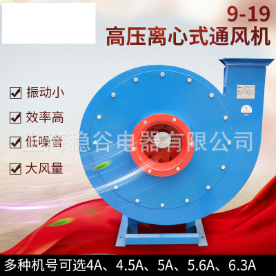9-19 5.6A 11KW高壓離心風機 物料輸送高壓風機 工業(yè)管道送風機