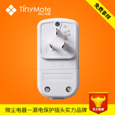 微塵廠家直銷 空調(diào)漏電保護(hù)插頭三角電源插頭漏保插頭10A一體單燈