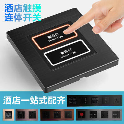 酒店開關面板刻字86智能開關組合弱電干接點輕觸開關客控系統(tǒng)開關