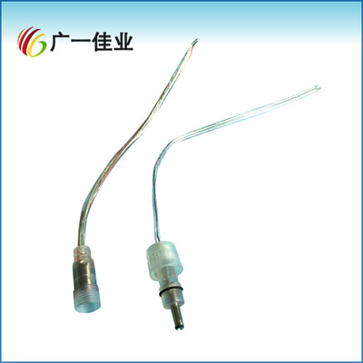 供應(yīng)透明DC防水插頭 LED燈DC防水插頭 軟燈條防水插頭