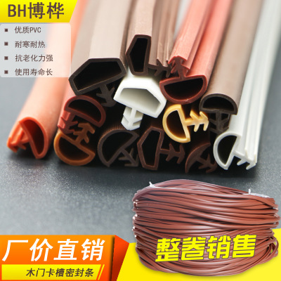 實(shí)木門房門PVC密封條隔音防震防撞膠條卡槽膠條門窗皮條現(xiàn)貨批發(fā)