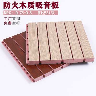 綠尚木質(zhì)吸音板 聲樂室槽木板B1級(jí)紅芯阻燃 吸音板匯報(bào)廳墻面裝飾