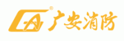 廣安消防