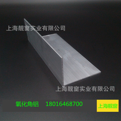 工業(yè)角鋁 70*50*2毫米裝飾角鋁型材 50*70*2毫米直角鋁鋁合金角鋁