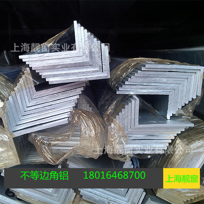 建筑角鋁60*40*3毫米鋁合金角鋁40*60毫米角鋁型材不等邊角鋁直角