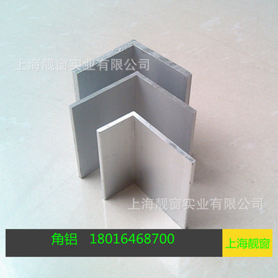 70*40*5毫米L型角鋁40*70毫米角鋁直角鋁合金角鋁 工業(yè)角鋁角碼