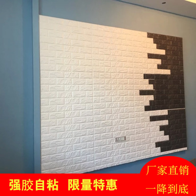 墻紙防水防潮自粘3d立體墻貼臥室溫馨裝飾背景墻面壁紙泡沫磚貼紙