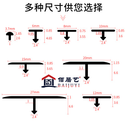 T型條鋁合金T條柜門壓條丁字瓷磚卡條鋁t字條木地板扣條裝飾線條
