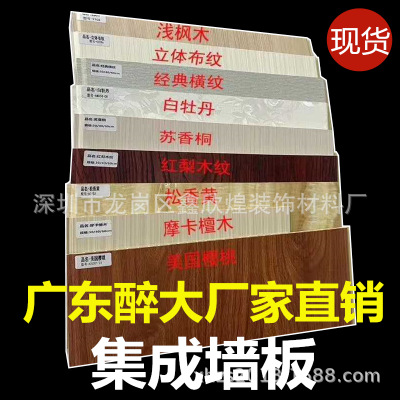 微淘護(hù)墻板工廠直銷背景墻集成墻板防水防潮板材大理石紋高光墻板