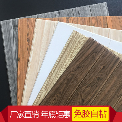 木紋【10片裝】自粘墻紙3d立體墻貼客廳墻裙臥室條紋腰線自粘墻貼