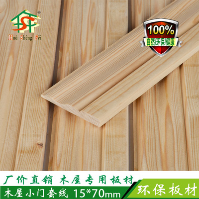 華勝飛木業(yè) 優(yōu)質(zhì)實(shí)木收邊條 木屋專用配套線 室內(nèi)門套線 廠家直銷