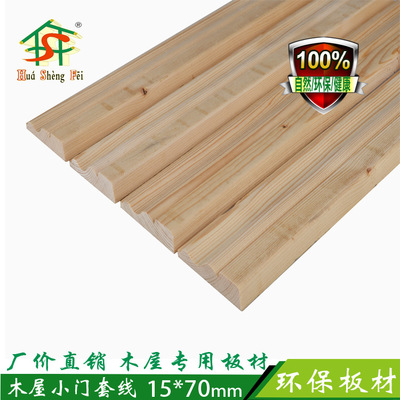 廣東華勝飛直銷貴州仁懷市 優(yōu)質(zhì)實木門套線 質(zhì)量保證收邊線條