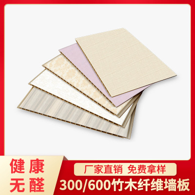 竹木纖維集成墻板全屋整裝集成扣板600實木背景墻護(hù)全屋定制廠家