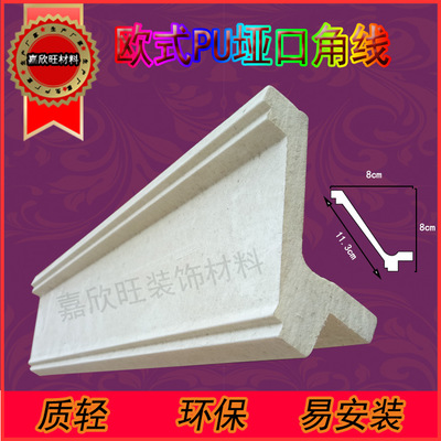 pu素面埡口頂角線 天花吊頂裝飾線條 集成吊頂配件收邊條 角線