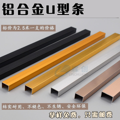 鋁合金U型槽條電視背景墻裝修線條造型線條吊頂裝修條