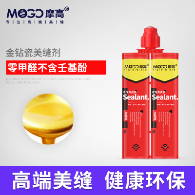 MOGO/摩高瓷磚美縫劑地磚專用防水真瓷膠填勾縫劑廠家美縫劑廠家