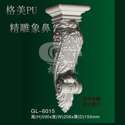 PU梁托梁頭柱羅馬柱燈盤燈座頂角線地腳線收邊線相框線條圓弧線