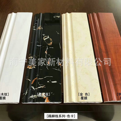 廠家提供 踢腳線裝飾線櫥柜線 木紋踢腳線 仿大理石踢腳線
