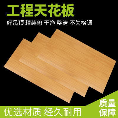 廠家直銷批發(fā)工程天花板鋁 鋁天花吊頂材料 純白壓花壓框