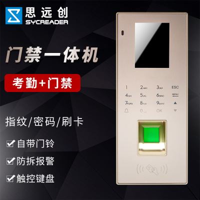 思遠創(chuàng)觸摸指紋門禁一體機指紋刷卡密碼門禁機電子門禁系統(tǒng)考勤機