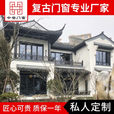 斷橋鋁合金復(fù)古門窗系列 隔音隔熱窗紗一體 新中式仿古門窗定制