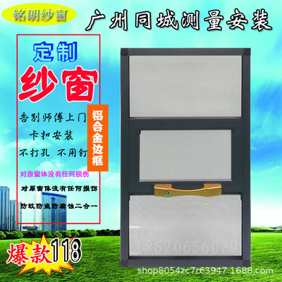 廠家訂制金剛網(wǎng)三趟紗窗304不銹鋼框中框防蚊紗窗 易清洗防盜紗窗