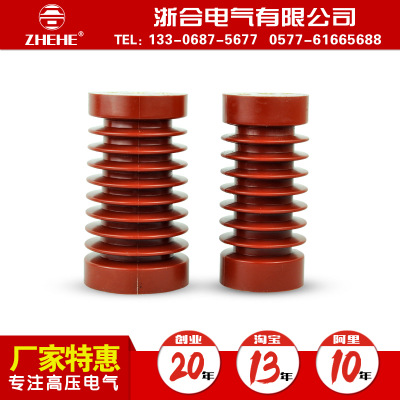 廠家直供ZJ-10Q/65*140高壓支柱絕緣子 環(huán)氧樹脂絕緣子10-12KV用
