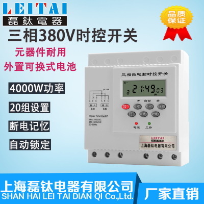 廠家直銷 三相定時(shí)開關(guān)380V 水泵 增氧 電機(jī)時(shí)間控制時(shí)控開關(guān)