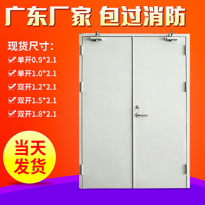 廣州防火門廠家甲級鋼質(zhì)防火門乙級鋼制防火門窗丙級消防門定制