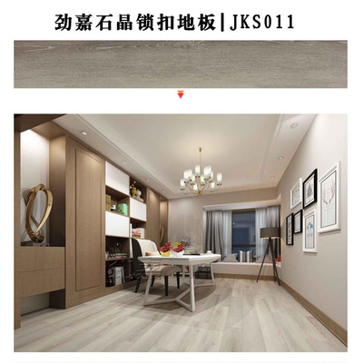 廠家直銷石晶鎖扣地板免膠SPC卡扣式地板衛(wèi)生間廚房防水耐磨地膠