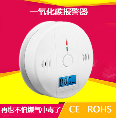 一氧化碳報(bào)警器家用 蜂窩煤報(bào)警器無線 CO煤爐報(bào)警器CO探測(cè)器廠家