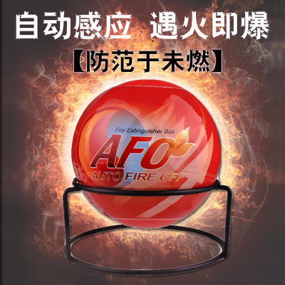 家用微型滅火彈消防森林消防球afo自動滅火球干粉滅火球1.3kg懸掛