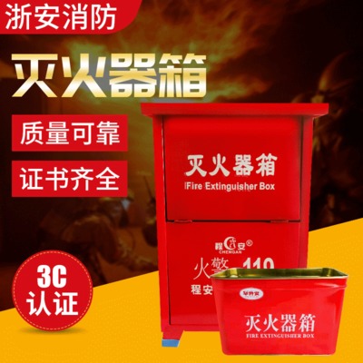 半截式滅火器箱 落地式不銹鋼消防柜水帶箱 手提式干粉滅火器箱