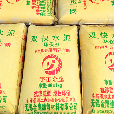 廠家直銷快干快硬水泥速干水泥快速水泥速凝水泥 價(jià)格優(yōu)惠