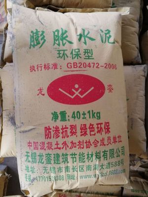 供應無錫龍鑾牌膨脹水泥 微膨脹水泥 無收縮水泥