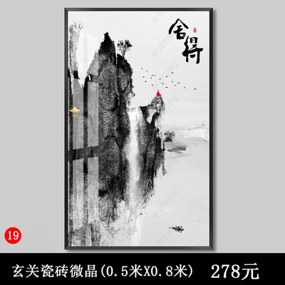 玄關(guān)瓷磚畫客廳掛畫微晶石瓷磚過道玄關(guān)畫中式玄關(guān)西式風(fēng)格畫水墨