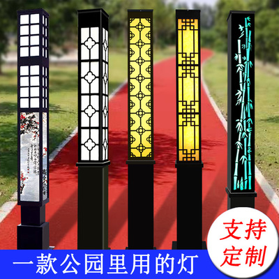 景觀燈 小區(qū)路燈花園別墅庭院燈廠家專業(yè)定制 廣場公園景觀燈