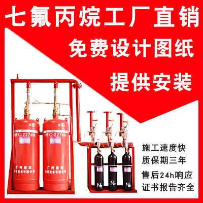 鼎亞廠家直銷內(nèi)貯壓有管網(wǎng)管道式滅火系統(tǒng) 七氟丙烷自動(dòng)滅火裝置