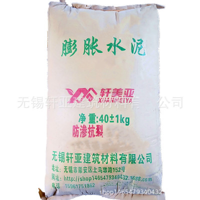 批發(fā)供應江蘇地區(qū) 膨脹水泥 快硬型膨脹水泥 加固工程用膨脹水泥