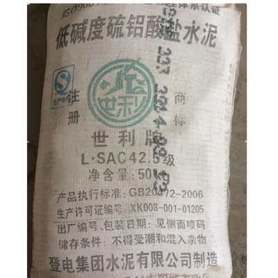 快硬低堿度硫鋁酸鹽水泥 GRC專用水泥 合肥鑰煒供應(yīng)