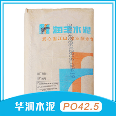 東莞供應(yīng)正牌華潤(rùn)潤(rùn)豐牌水泥 P.O 42.5R普通硅酸鹽水泥