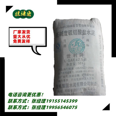 合肥捷謙宏供應(yīng) 低堿硫鋁酸鹽水泥 GRC水泥 快速水泥